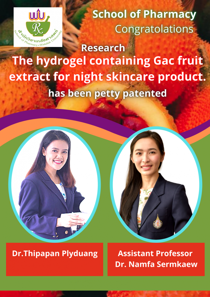 แสดงความยินดี ผศ.ดร.น้ำฟ้า เสริมแก้ว และ ดร.ธิพาพรรณ พลายด้วง อาจารย์สำนักวิชาเภสัชศาตร์ มหาวิทยาลัยวลัยลักษณ์