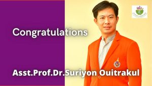 แต่งตั้งให้ดำรงตำแหน่งทางวิชาการ