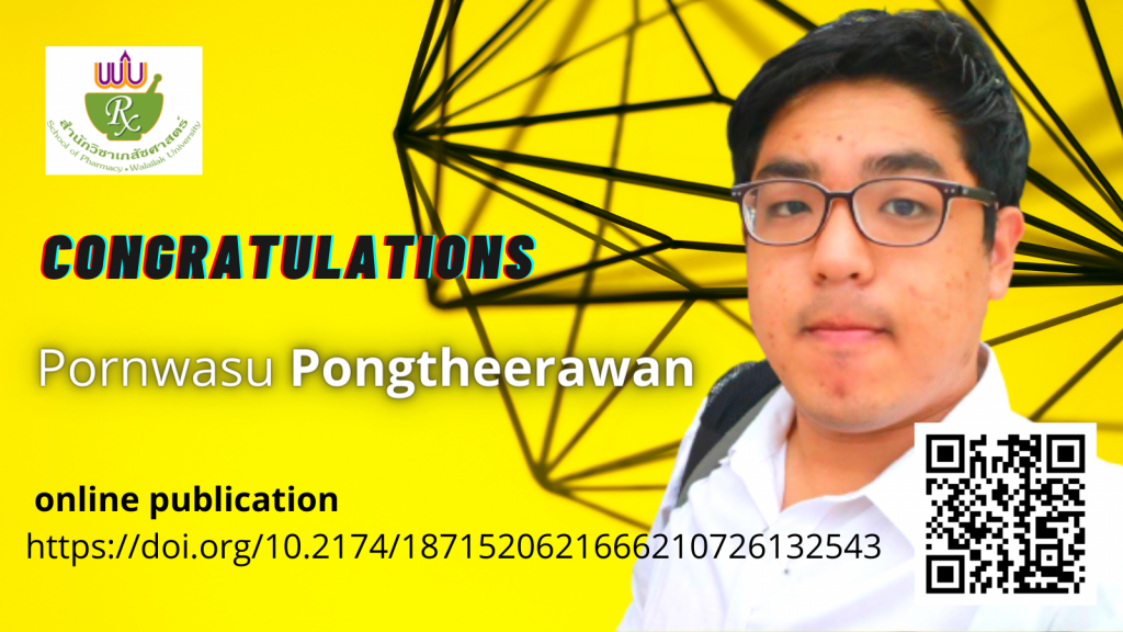 ผลงานวิจัยนักศึกษา