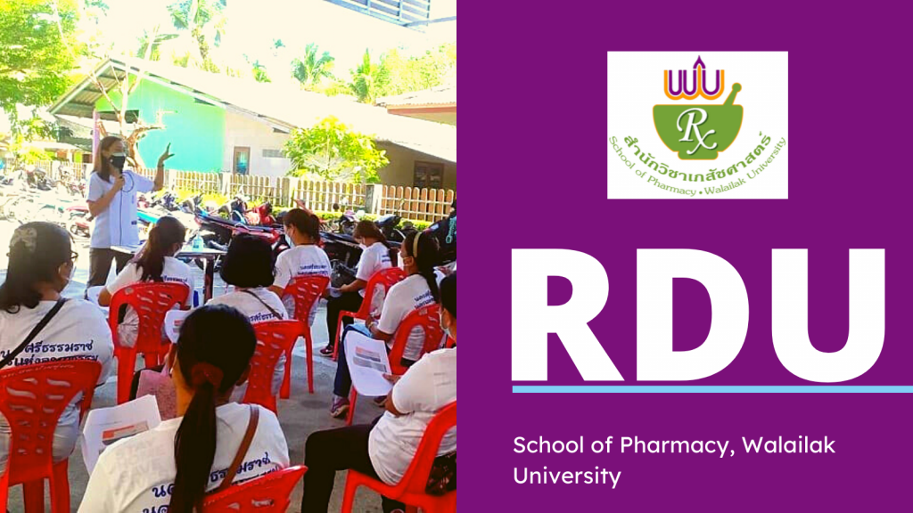 สำนักวิชาเภสัชศาสตร์ มวล. บริการวิชาการ