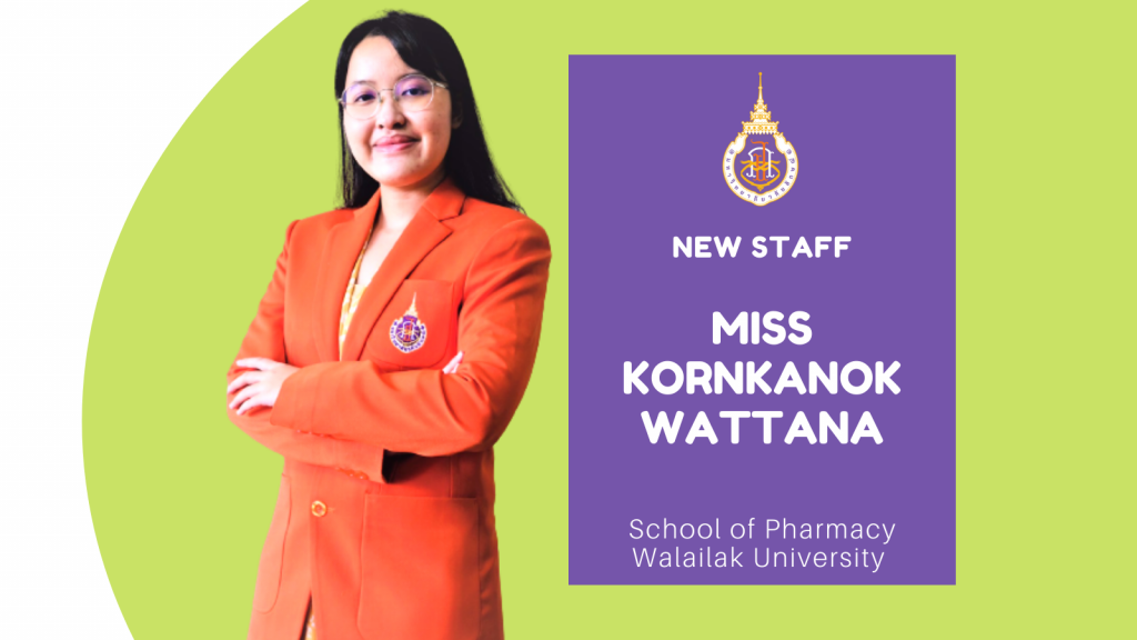 แนะนำอาจารย์ใหม่