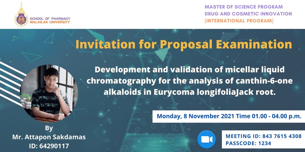 สอบโครงร่างวิทยานิพนธ์นักศึกษา ป.โท