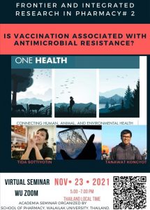 แบนเนอร์เชิญเข้าร่วมสมนา