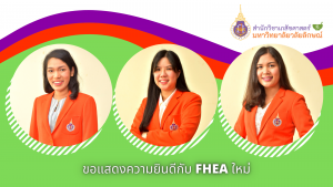 อาจารย์ได้รับ FHEA (UKPSF)