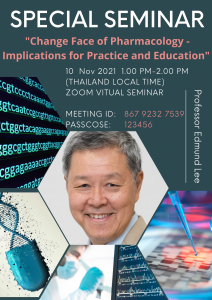 กิจกรรมวิชาการหลักสูตรบัณฑิต ส.เภสัช