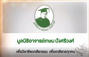 ภาพบรรยายการมอบทุนการศึกษา