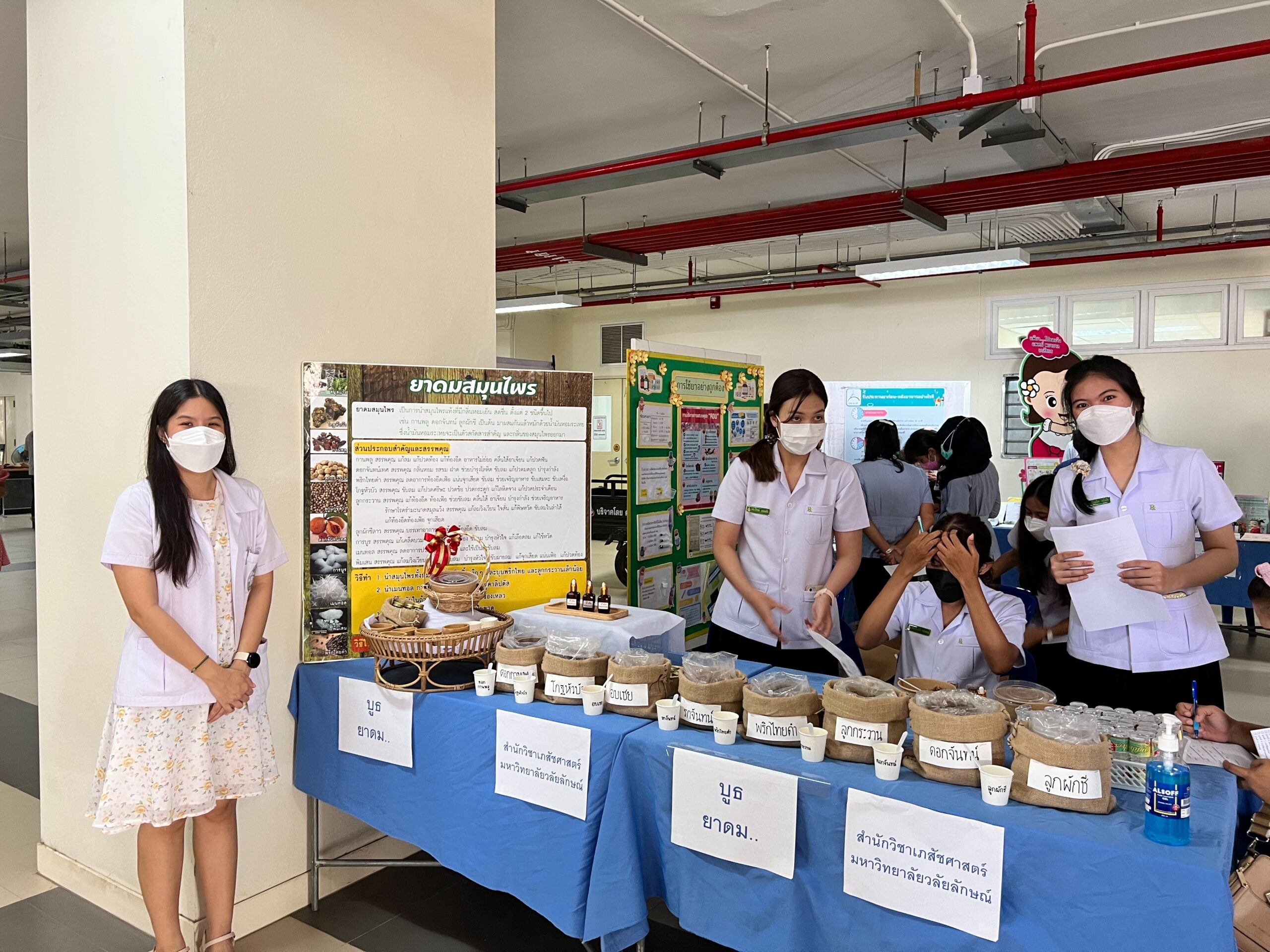 สัปดาห์เภสัชกรรม ประจำปี 2565