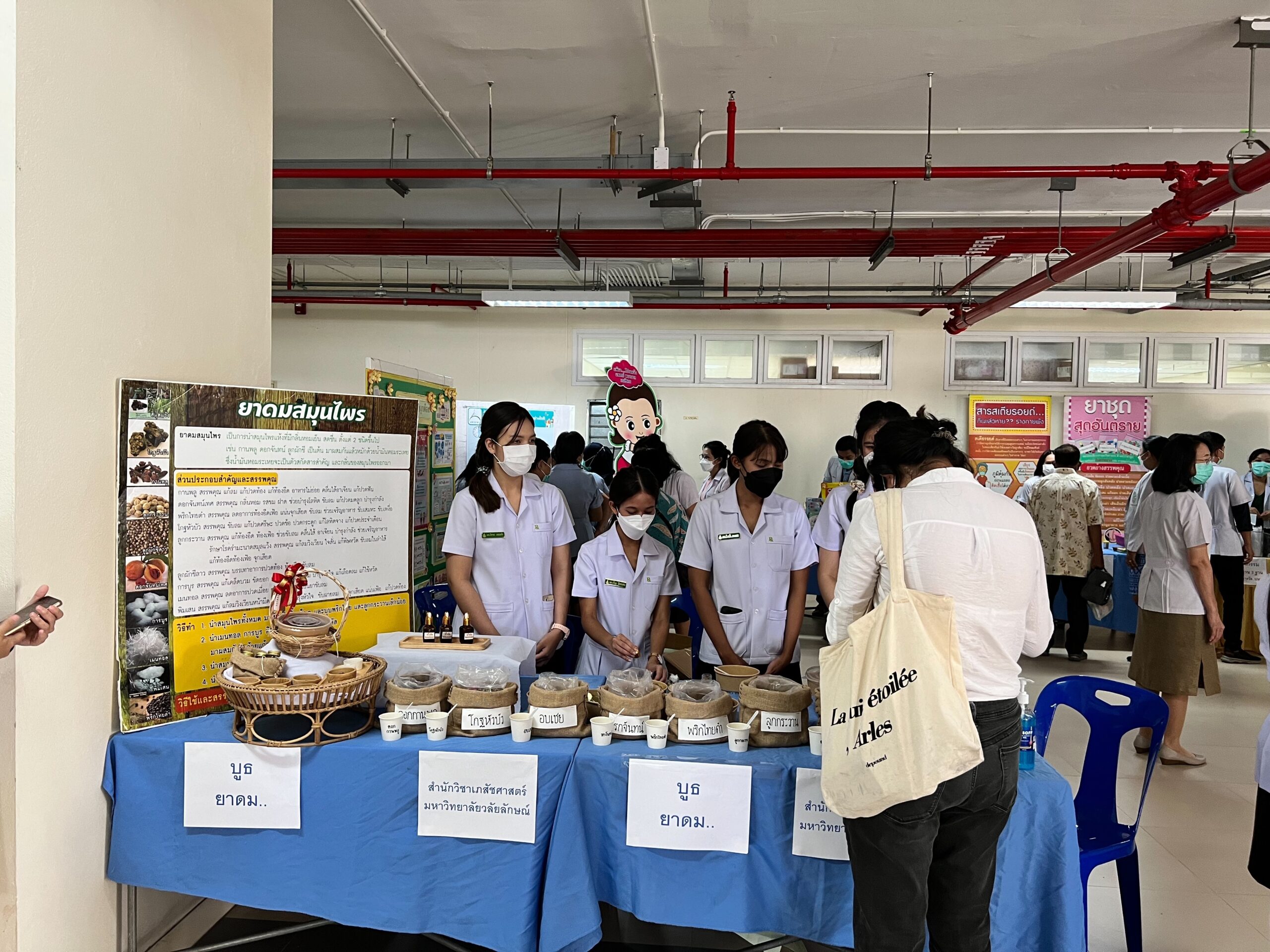 สัปดาห์เภสัชกรรม ประจำปี 2565