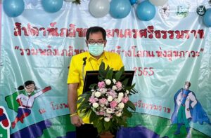 สัปดาห์เภสัชกรรม ประจำปี 2565