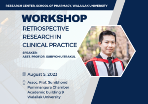 Retrospective research in clinical practice