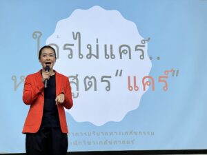 กิจกรรมสานสัมพันธ์สำนักวิชาเภสัชศาสตร์ รุ่นที่ 17