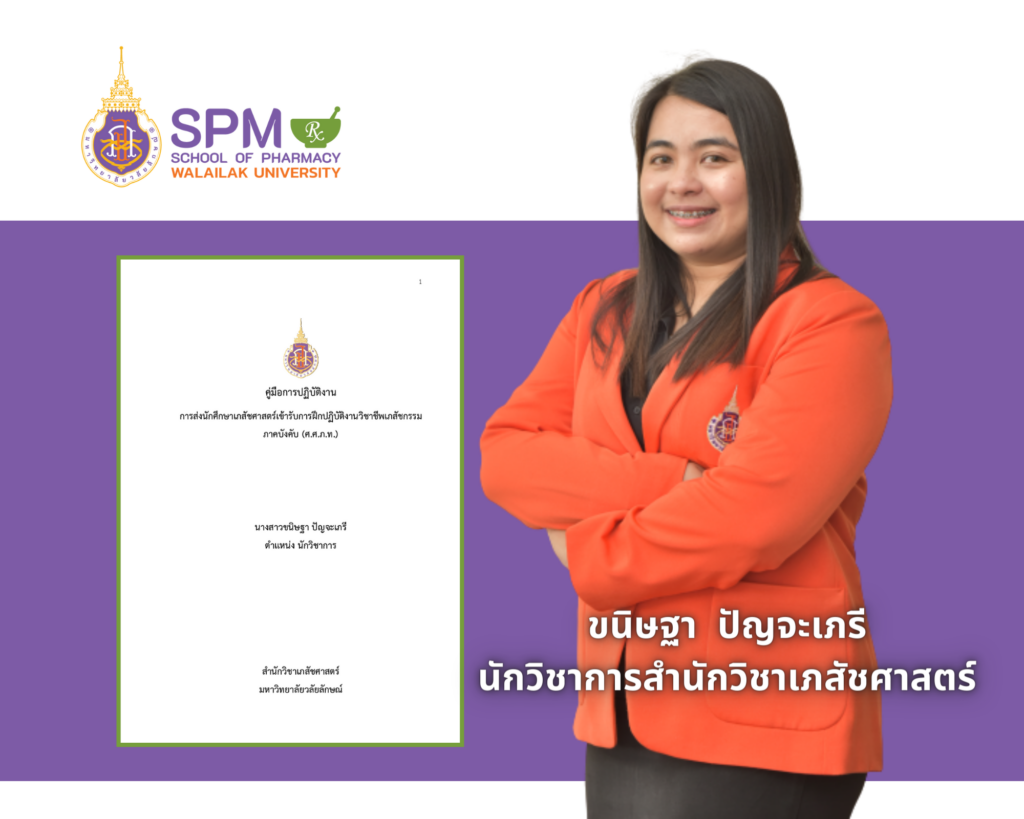 SOP - Professional practice