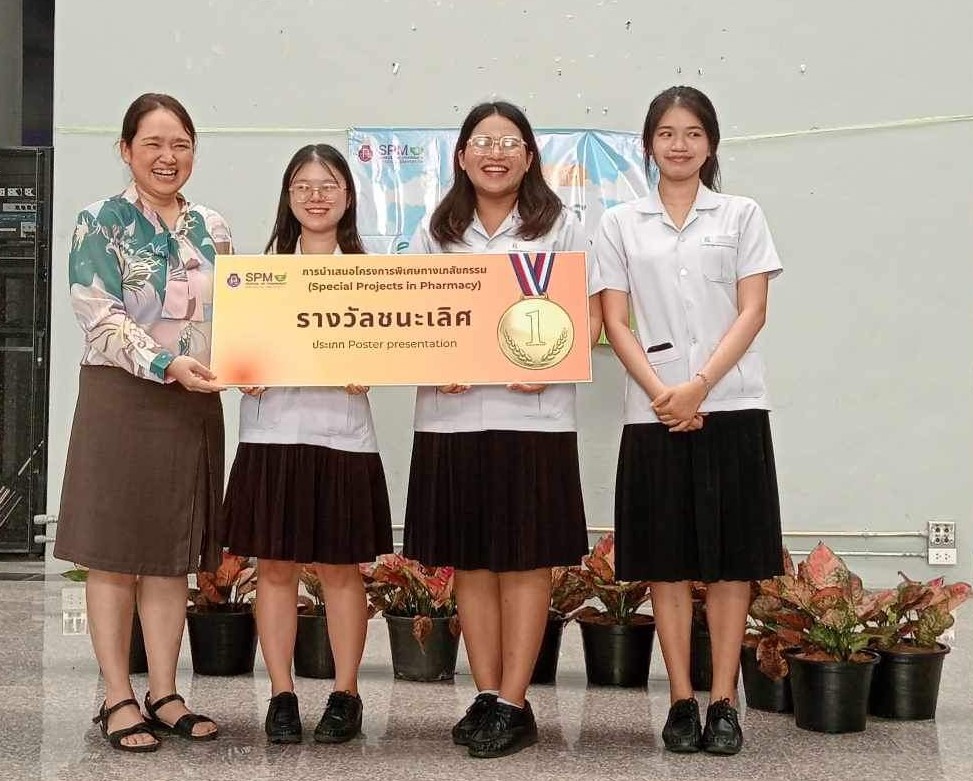 PHA62-570 โครงการพิเศษทางเภสัชกรรม 2566