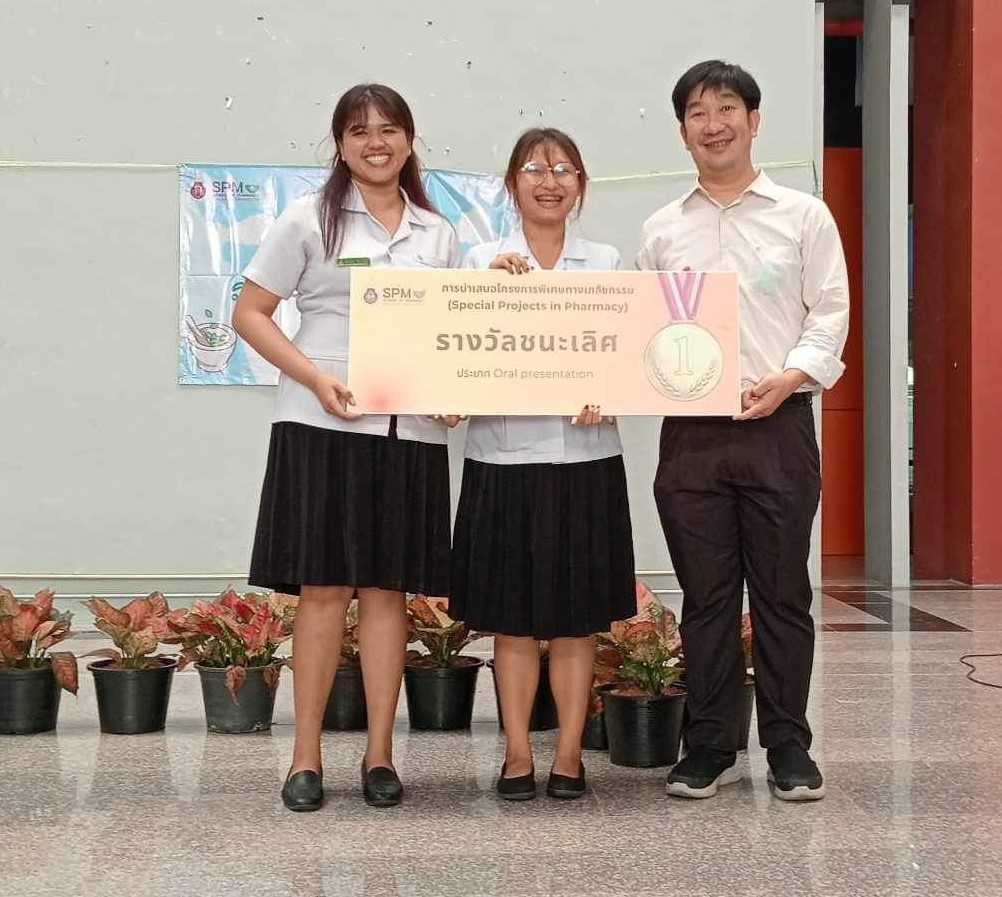 PHA62-570 โครงการพิเศษทางเภสัชกรรม 2566