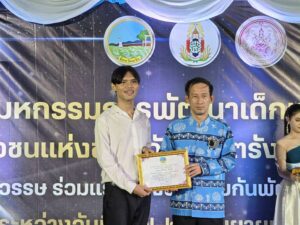 นักศึกษาเภสัชศาสตร์ มหาวิทยาลัยวลัยลักษณ์ รับรางวัลเด็กและเยาวชนดีเด่นจังหวัดตรัง ประจำปี 2568
