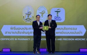 สำนักวิชาเภสัชศาสตร์ มหาวิทยาลัยวลัยลักษณ์ ขอแสดงความยินดีกับอ.ภก.ดร.ธนะวิชช์ ปานน้อย อาจารย์สำนักวิชาเภสัชศาสตร์ ที่ได้เข้ารับประกาศนียบัตร จากนายกสภาเภสัชกรรม