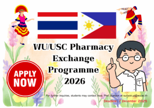 วลัยลักษณ์เปิดประตูสู่โลก! ชวนนักศึกษาเภสัชฯ บินลัดฟ้าแลกเปลี่ยนที่ฟิลิปปินส์ กับโครงการ WU/USC 2026 รับเพียง 4 คนเท่านั้น!