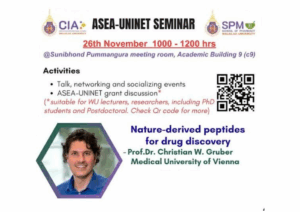 ม.วลัยลักษณ์เชิญร่วม ASEA-UNINET Seminar พบผู้เชี่ยวชาญระดับโลกด้านเปปไทด์จากธรรมชาติ 26 พ.ย. นี้