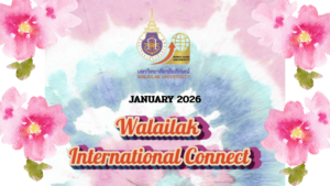 ร่วมขับเคลื่อน “วลัยลักษณ์” สู่มหาวิทยาลัยโลก! พบกับ WUiCon ฉบับ มกราคม 2569 จดหมายข่าวเชื่อมโลกใบใหม่จาก CIA Walailak